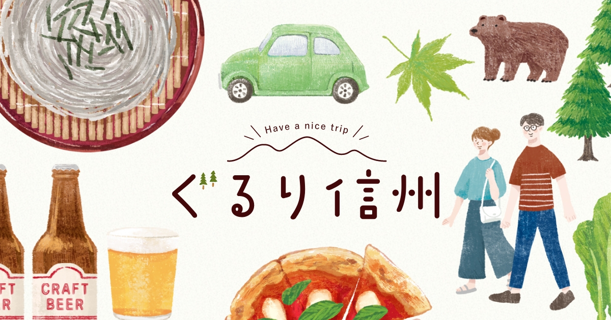 諏訪湖・ビーナスラインエリア - 電子ブック｜ぐるり信州 ガイドブック